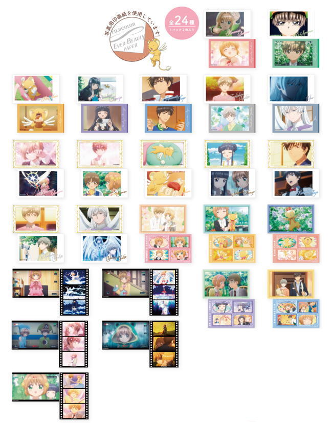 【送料無料】　　【クジ】　【日本製】　　カードキャプターさくら　トレーディングスマロイドvol.2　アニメ　写真　プロマイド　カード　アート　コレクション　【くじ】　ランダム　雑貨　グッズ　かわいいのサムネイル