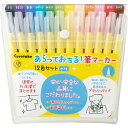 【送料無料】 【呉竹 あらっておちる!筆マーカー12色セット】筆ペン【茶色】【赤】【桃色】【橙】【薄橙】【黄色】【黄緑】【緑】【水色】【青】【紫】【黒】【筆ペン...