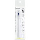 【送料無料】 【呉竹 からっぽペン ほそ芯】筆ペン【筆ペン】【筆記用具】【ペン】【筆記具】【文房具】【学校】【勉強】【雑貨】【グッズ】