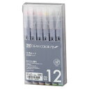 【送料無料】 【呉竹 水性ペン ZIG クリーンカラー FB ソフト 12色】カラー筆ペン【筆ペン】【筆記用具】【シャーペン】【ペン】【筆記具】【文房具】【学校...
