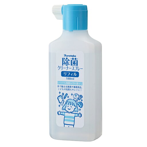 【除菌クリーナースプレーリフィル】除菌スプレー【除菌】【スプレー】【掃除】【そうじ】【衛生】【雑貨】【グッズ】 【除菌クリーナースプレーリフィル】除菌スプレー【除菌】【スプレー】【掃除】【そうじ】【衛生】【雑貨】【グッズ】