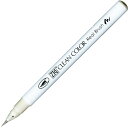 【送料無料】 呉竹 ZIG クリーンカラーリアルブラッシュ NO.099 カラー筆ペン筆ペン 筆記用具 ペン 筆記具 文房具 学校 勉強 雑貨 グッズ