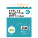 【送料無料】 セット商品 5個入り 呉竹 水彩紙はがき はがき・レター用品はがき 手紙 雑貨 グッズ