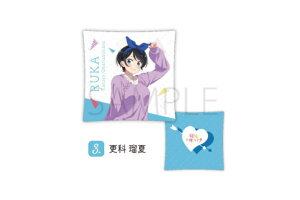 【彼女、お借りします】クッション【03.更科瑠夏】【さらしな るか】【TVアニメ】【くっしょん】【インテリア】【雑貨】【グッズ】【かわいい】