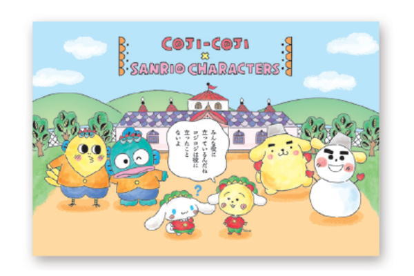 【送料無料】【コジコジ】【COJI-COJI】【サンリオ】【SANRIO】コジコジ×サンリオ ポストカード A【さくらももこ】【テレビ】【アニメ】【漫画】【絵本】【アニメ】【ポストカード】【郵便】【手紙】【雑貨】【グッズ】【かわいい】