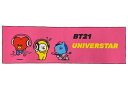 【送料無料】【BT21】【LINE FLIENDS】接触冷感タオル【ピンクビート】【ライン】【スタンプ】【タオル】【たおる】【スポーツ】【アウトドア】【冷感タオル】【冷却タオル】【雑貨】【グッズ】【かわいい】