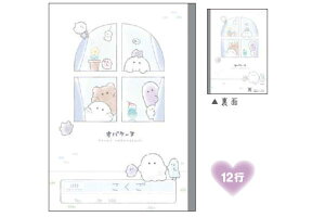 【オリジナル】【オバケーヌ】こくごノート【動物】【アニマル】【国語】【ノート】【文房具】【学校】【勉強】【雑貨】【グッズ】【かわいい】