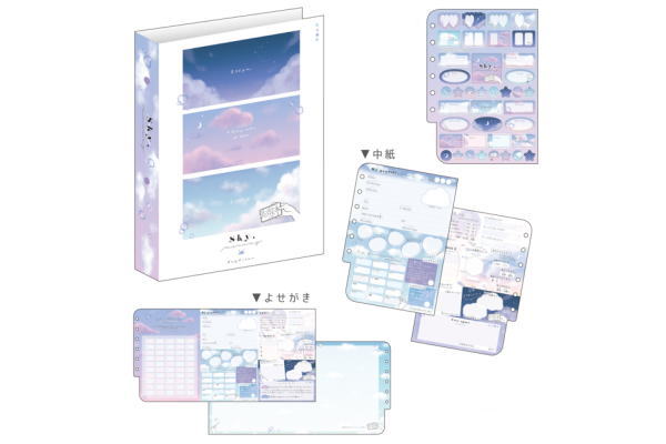 【送料無料】【オリジナル】プロフィール帳【SKY MEMORY】【自己紹介】【文房具】【雑貨】【グッズ】【かわいい】