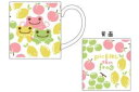 【かえるのピクルス】【pickles the frog】マグカップ【フルーツマルシェ】【ピクルス】【ぴくるす】【カエルのピクルス】【カップ】【コップ】【食事】【食器】【キッチン】【雑貨】【グッズ】【かわいい】(3)