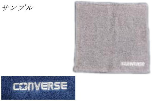 【送料無料】【コンバース】【CONVERSE】プチタオル【グレー】【ニューコンバース】【ブランド】【メーカー】【タオル】【たおる】【ハンドタオル】【ハンカチ】【ミニタオル】【スポーツ】【アウトドア】【雑貨】【グッズ】【かわいい】 【送料無料】【コンバース】【CONVERSE】プチタオル【グレー】【ニューコンバース】【ブランド】【メーカー】【タオル】【たおる】【ハンドタオル】【ハンカチ】【ミニタオル】【スポーツ】【アウトドア】【雑貨】【グッズ】【かわいい】