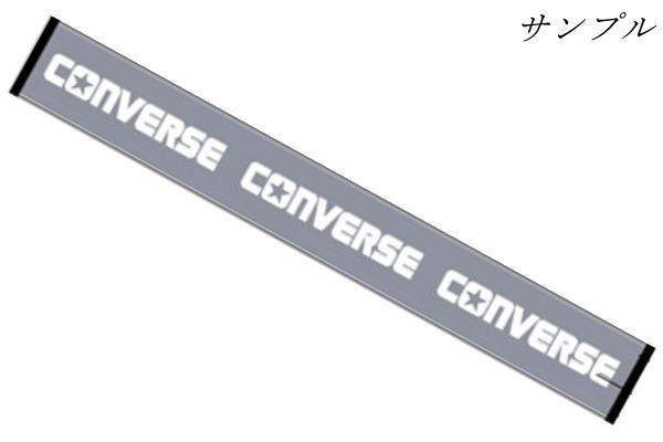 【送料無料】【コンバース】【CONVERSE】マフラータオル【グレー】【ニューダーク】【ブランド】【 ...