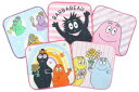 【送料無料】【バーバパパ】【BARBAPAPA】タオルハンカチ5枚組【ハッピーファミリー】【バーバ】【アニメ】【絵本】【タオル】【たおる】【ミニタオル】【ハンドタオル】【ハンカチ】【5枚入り】【5枚セット】【雑貨】【グッズ】【かわいい】