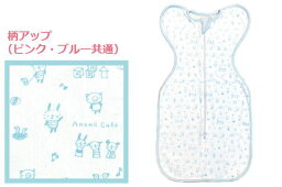 【アナノカフェ】【Anano Cafe】ベビーおくるみねんね【ブルー】【青】【動物】【アニマル】【タオル】【たおる】【お昼寝】【ギフト】【プレゼント】【お祝い】【ベビー】【赤ちゃん】【雑貨】【グッズ】【かわいい】