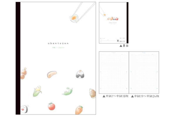 【送料無料】【オリジナル】使い終わり見える化方眼ノート【オベントサン】【ノート】 【方眼紙】【文房具】【学校】【勉強】【雑貨】【グッズ】【かわいい】