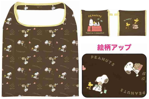 【スヌーピー】【SNOOPY】ポケット付きエコバッグ【ブラウン】【茶】【ピーナッツ】【ウッドストック】【すぬーぴー】【カバン】【かばん】【鞄】【エコ】【袋】【収納】【買い物】【ショッピング】【アウトドア】【雑貨】【グッズ】【かわいい】