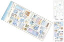 【送料無料】 オリジナル マスキングオンシールSKY BLUE マスキング シール ステッカー 文房具 学校 雑貨 グッズ かわいい