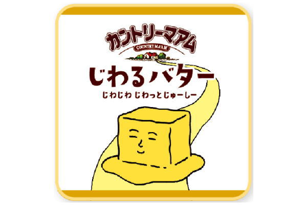 【お菓子シリーズ】やわらかミニタオル【じわるバター】【カントリーマアム】【お菓子】 【おやつ】【タオル】【たおる】【ハンドタオル】【ハンカチ】【雑貨】【グッズ】【かわいい】