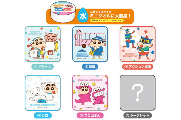 【送料無料】【クジ】【クレヨンしんちゃん】トレーディングミニタオル【お着替えしんちゃん】【しんのすけ】【アニメ】【漫画】【映画】【タオル】【たおる】【ハンドタオル】【ハンカチ】【くじ】【ランダム】【雑貨】【グッズ】【かわいい】