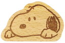 【送料無料】【スヌーピー】【SNOOPY】ウッドフック【スヌーピーフェイス】【ピーナッツ】【アニメ】【フック】【ツールハンガー】【吊り下げ】【壁掛け】【カバン掛...