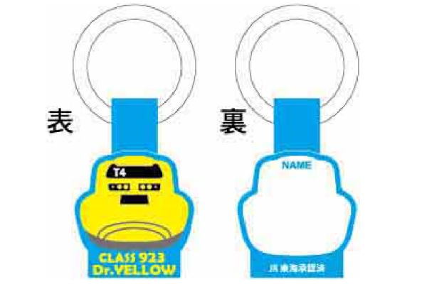 【スーパーエクスプレス】シューズタグ2Pセット【ドクターイエロー】【電車】【新幹線】【乗り物】【上履き】【靴】【タグ】【ベルト】【ネーム】【名前】【目印】【保育園】【幼稚園】【学校】【2個入り】【2個セット】【雑貨】【グッズ】【かわいい】
