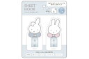 【送料無料】 miffy ミッフィー シートフックセットおともだち ミッフィーちゃん ディック・ブルーナ 絵本 アニメ フック キッチンフック ツールハンガー ...