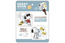 【スヌーピー】【SNOOPY】シートフックセット【スヌーピー&ウッドストック】【ピーナッツ】【ウッドストック】【ジョー・クール】【アニメ】【フック】【キッチンフ...
