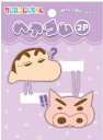 【クレヨンしんちゃん】ヘアゴム2Pセット【パープル】【紫】【ぶりぶりざえもん】【しんのすけ】【アニメ】【漫画】【映画】【ヘアゴム】【ゴム】【髪の毛】【ヘアアクセ...