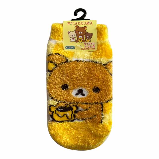 【送料無料】【リラックマ】もっこもこ靴下【ハチミツ】【りらっくま】【サンエックス】【くま】【クマ】【ゆるキャラ】【RIRAKKUMA】【くつした】【くつ下】【靴下】【ファッション】【子供】【キッズ】【雑貨】【グッズ】【かわいい】