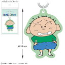 【クレヨンしんちゃん】ラバーキーホルダー【BABYマサオくん】【マサオくん】【しんちゃん】【テレビ】【アニメ】【漫画】【映画】【キーホルダー】【キーリング】【チャーム】【鍵】【雑貨】【グッズ】【かわいい】(4)