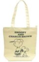 【スヌーピー】【SNOOPY】ファスナースクエアトート【スヌーピー&チャーリー・ブラウン】【ピーナッツ】【すぬーぴー】【アニメ】【かばん】【カバン】【鞄】【バッ...
