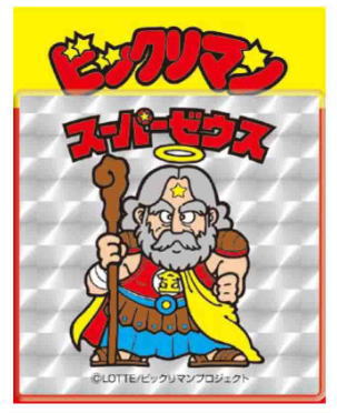 【送料無料】【ビックリマン】アクリルクリップ【スーパーゼウス】【チョコ】【お菓子】【おやつ】【クリップ】【留め】【文房具】【学校】【勉強】【雑貨】【グッズ】【かわいい】のサムネイル