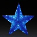 【大型商品】【イルミネーション】スター【中】【ブルー】【青】【星】【LEDクリスタルグロー】【ライト】【光】【電飾】【装飾】【飾り】【モチーフ】【オブジェ】【パ...