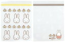 【miffy】【ミッフィー】ダブルファスナー付チャック袋【ウサギ】 【ディック・ブルーナ】【絵本】【アニメ】【袋】【ふくろ】【お菓子入れ】【小物ケース】【小物入れ】【収納】【雑貨】【グッズ】【かわいい】