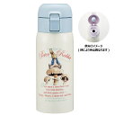 【ピーターラビット】ワンタッチマグボトル【350ml】【うさぎ】【映画】【絵本】【アニメ】【水筒】【すいとう】【マグ】【ボトル】【遠足】【アウトドア】【子供】【...
