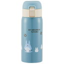 【スタジオジブリ】【となりのトトロ 】ワンタッチストローボトル【350ml】【サツキ】【メイ】【宮崎駿】【映画】【アニメ】【水筒】【すいとう】【マグ】【ボトル】...