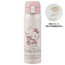 【サンリオキャラクターズ】ワンタッチストローボトル【480ml】【ラインデザイン】【ハローキティ】【キティちゃん】【キティ】【きてぃ】【水筒】【すいとう】【マグ...