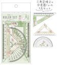 【送料無料】 オリジナル 定規セットガーリースウィート 定規 ものさし 分度器 文房具 学校 勉強 雑貨 グッズ かわいい