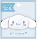 【送料無料】【サンリオキャラクターズ】マスコットヘアゴム【シナモロール】【シナモ】【しなもろーる】【しなも】【ヘアゴム】【ゴム】【ヘアアクセ】【ヘアアイテム】【...