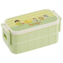 【日本製】【まめきちまめこ ニートの日常】抗菌タイトランチボックス2段【お弁当箱】【遠足】【お出かけ】【アウトドア】【子供】【キッズ】【雑貨】【グッズ】【かわい...