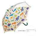 【オリジナル】子供用ジャンプ傘【55cm】【DINOSAURS PICTURE BOOK】【ダイナソー】【恐竜】【サウルス】【傘】【かさ】【カサ】【レイングッズ】【子供】【キッズ】【雑貨】【グッズ】【かわいい】(4)
