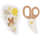 【くまのがっこう】離乳食フードカッター【くま】【ジャッキー】【がっこう】【学校】【キャラ】【絵本】【ハサミ】【カッター】【食事】【ごはん】【赤ちゃん】【ベビー】【子供】【キッズ】【雑貨】【グッズ】【かわいい】(4)