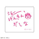 【コジコジ】【COJI-COJI】ステッカー【ピンク】【げんきんだしな】【きみとぼく】【さくらももこ】【テレビ】【アニメ】【漫画】【シール】【文房具】【雑貨】【グッズ】【かわいい】(3)
