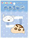【クレヨンしんちゃん】ヘアゴム2P【ブルー】【青】【しんちゃんとシロ】【しんのすけ】【アニメ】【漫画】【映画】【髪飾り】【ゴム】【ヘアアクセサリー】【ヘアアイテ...