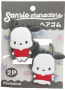 【サンリオキャラクターズ】ヘアゴム2P【ポチャッコ】【ぽちゃっこ】【子犬】【髪飾り】【ゴム】【ヘアアクセサリー】【ヘアアイテム】【子供】【キッズ】【2個入り】【...