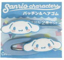 【サンリオキャラクターズ】パッチンアンドヘアゴムセット【シナモロール】【シナモ】【しなもろーる】【しなも】【クリップ】【留め】【髪飾り】【ゴム】【ヘアアクセサリ...