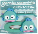 【サンリオキャラクターズ】パッチンアンドヘアゴムセット【ハンギョドン】【ハンギョ】【はんぎょどん】【はんぎょ】【半魚人】【魚人】【クリップ】【留め】【髪飾り】【...