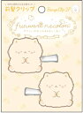 【ふんわりねころん】前髪クリップ2P【シトラス】【ネコ】【動物】【アニマル】【髪留め】【ヘアピン】【ヘアアクセサリー】【ヘアアイテム】【子供】【キッズ】【2個入...