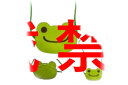 【送料無料】【かえるのピクルス】【pickles the frog】ポシェット【無事かえる】【ピクルス】【ぴくるす】【カエルのピクルス】【ポーチ】【小物入れ】【...