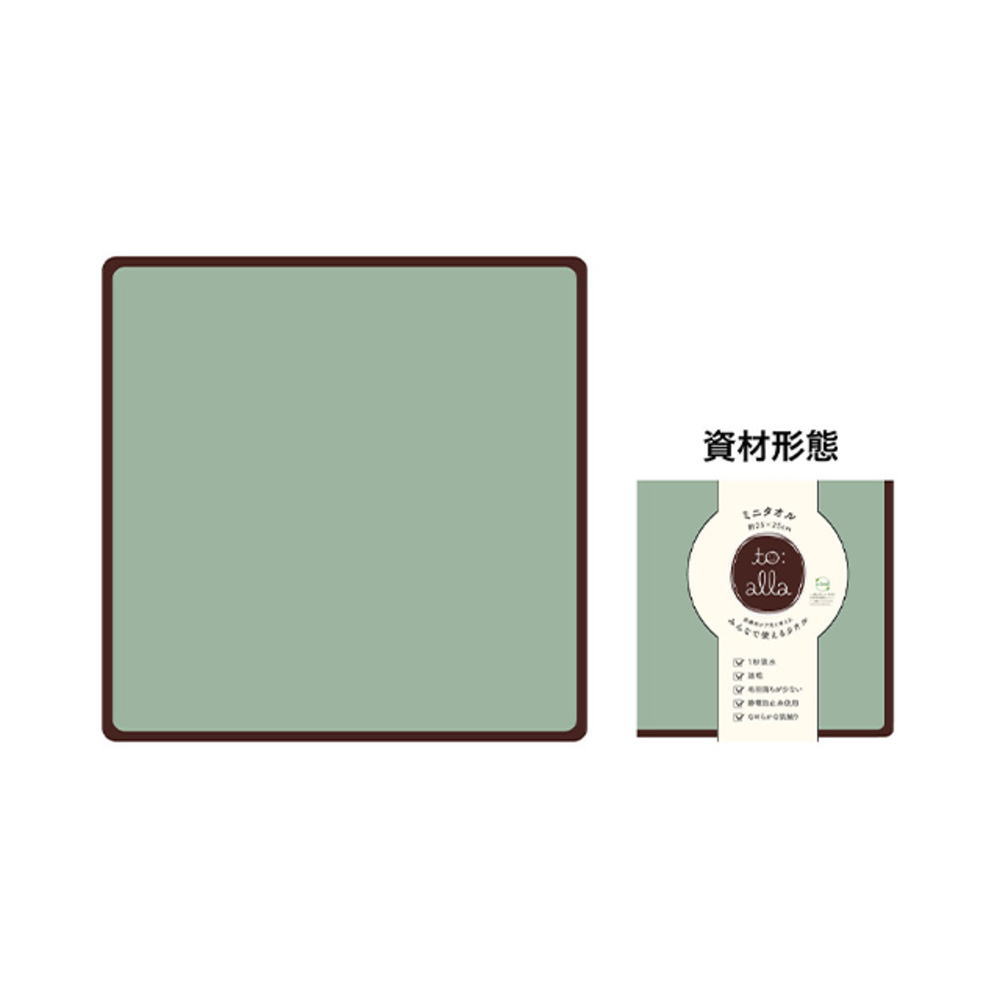 【to:alla】【トアラ】ミニタオル【グリーン】【緑】【たおる】【ハンカチ】【ハンドタオル】【雑貨】【グッズ】【かわいい】