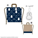 【送料無料】【miffy】【ミッフィー】ナップサック【トラッドスタイル】【ウサギ】 【ミッフィーちゃん】【ディック・ブルーナ】【絵本】【アニメ】【バッグ】【カバン】【かばん】【鞄】【学校】【子供】【キッズ】【雑貨】【グッズ】【かわいい】